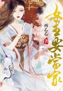 The Heroine is the Main One