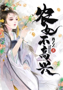 Peasant Girl is Unhappy