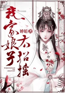 My Wife is Too Ostentatious