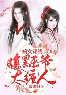 Daughter Jinxiu: the Sinister Prince is Too Annoying