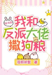 After Passing Through the Book, I Had Sex with the Villain Boss