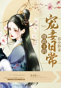 The Daily Life of the Prince Regent's Doting Wife