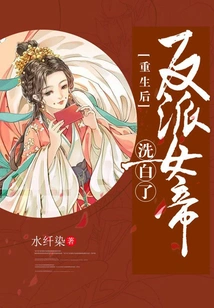 After Rebirth, the Villain Empress Was Cleared