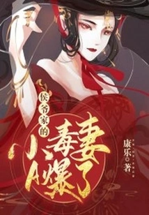 Mr. Hou's Little Poisonous Wife a Exploded