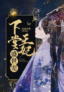 The Most Favored Princess in the Palace