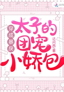 A Petite Little Girl Dressed as a Violent Prince