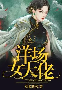 Female Boss in Foreign Affairs