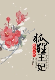 Regent's Fox Princess