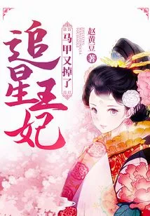 The Vest of the Star-chasing Princess Fell Off Again