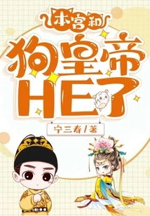 I Have He with the Dog Emperor