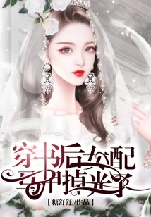 The Female Vest Fell Off after Wearing a Book