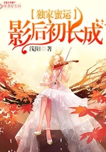 Exclusive Honey Luck: the Actress is Growing Up