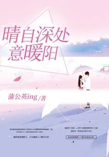 Clear from the Deep Meaning Warm Sun