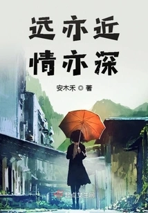 Far and Near, the Love is Deep