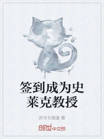 Sign in to Become Professor Shrek