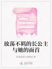 The Bohemian Eldest Princess and Her Face