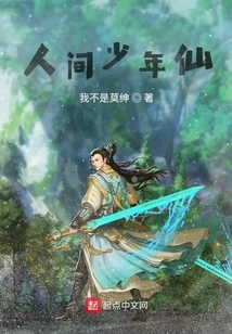 Young Immortal in the World