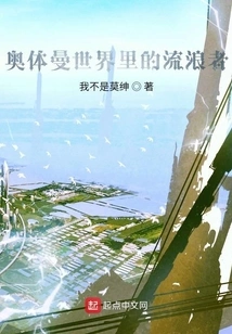 Ronin in the World of Ultraman