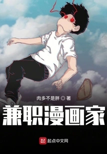 Part-time Cartoonist