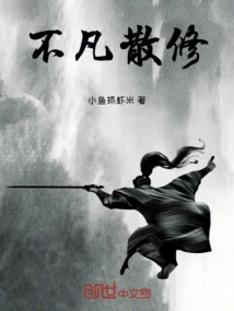 Extraordinary Casual Cultivator