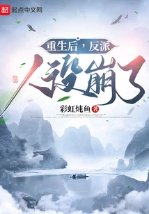 After Rebirth, the Villain's Character Collapsed