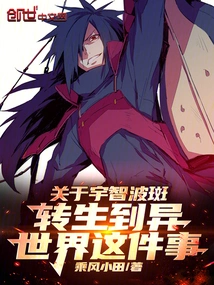 About Uchiha Madara's Reincarnation into Another World