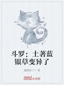 Douluo: the Indigenous Bluesilver Grass Has Mutated