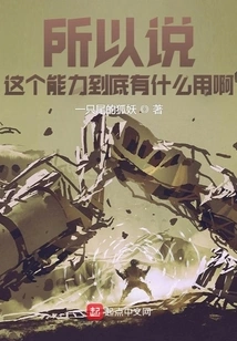 So What is the Use of This Ability?