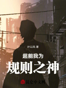 Superpower: I Am the God of Rules