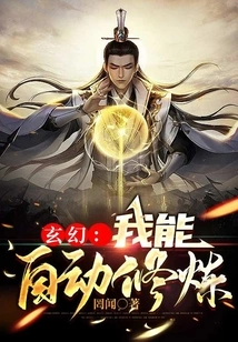 Fantasy: I Can Practice Automatically