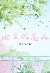 Meaning of Rest of Life