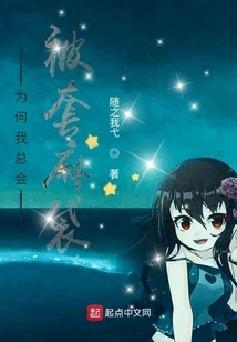 Why Do I Always Get Put in a Sack?