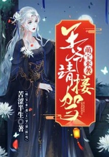 The Cute Baby is Coming, Please Pick Me Up, Your Majesty