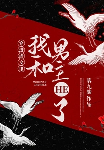 Went into a Sadistic Novel and Had Sex with the Male Protagonist