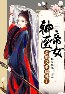 The Miracle Doctor and the Emperor's Daughter: Daddy is Begging for a Flop Again