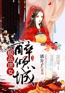 The Best Concubine is Drunk and Alluring