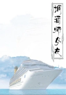 Bartender Girlfriend