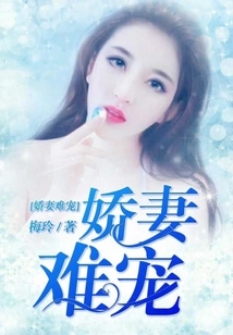 A Spoiled Wife is Hard to Spoil