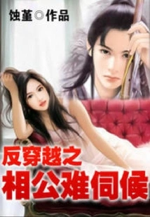 Anti-traveling Husband is Difficult to Serve