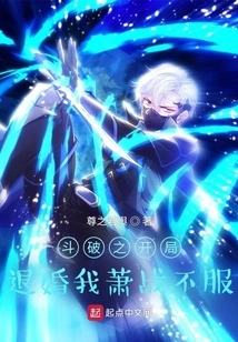 Xiao Zhan Refused to Accept the Breakup of the Engagement at the Beginning of the Fight