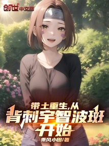 Obito is Reborn, Starting from Stabbing Madara Uchiha in the Back