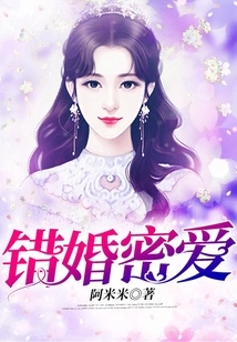 Wrong Marriage and Secret Love