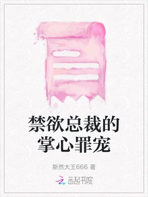 The Sinful Pet in the Palm of the Abstinent Ceo