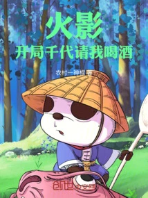 Naruto: at the Beginning, Chiyo Invited Me to Drink