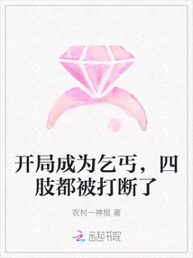 Beginning as a Beggar, All Limbs Were Broken