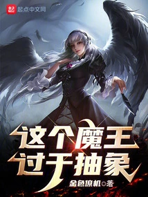 This Devil is Too Abstract