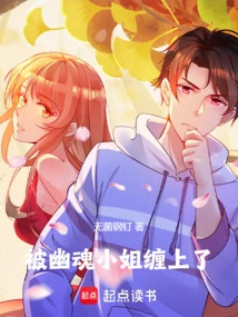 Haunted by Miss Ghost