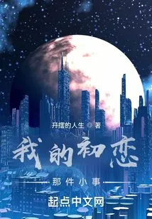 That Little Thing About My First Love