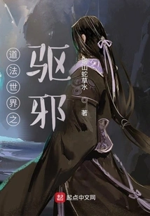 Exorcism in the Taoist World