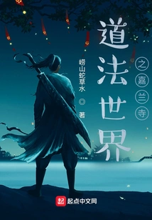 Jialan Temple in the Taoist World